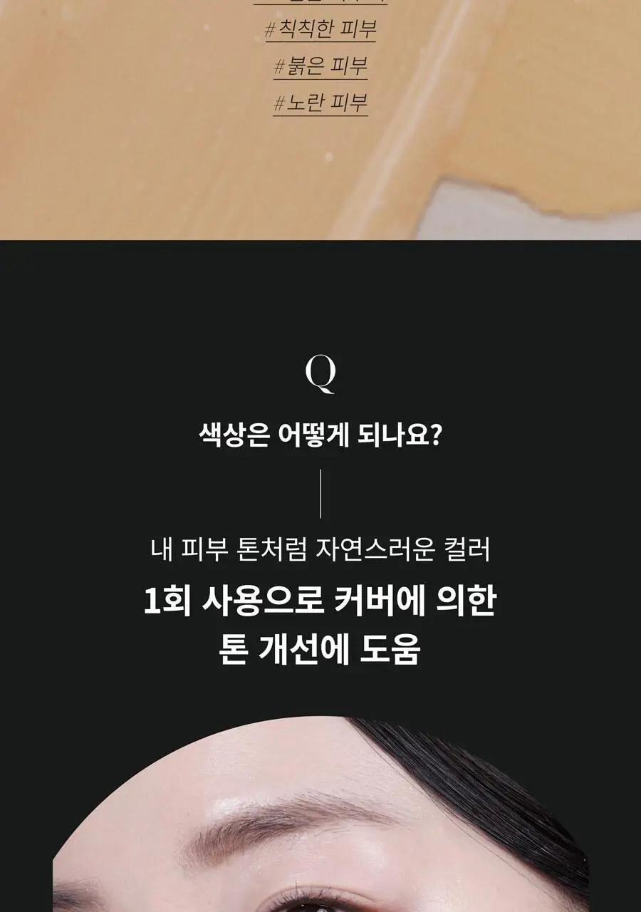 [리필기획] AGE20S 노블 커버 새틴 쿠션(본품+리필) 상세페이지 44